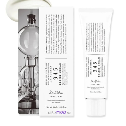 کرم ترمیم کننده 345 دکتر آلتیا Dr althea 345 Relief Cream