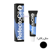 رنگ مژه و ابرو رفکتوسیل حجم ۱۵ میلی لیتر