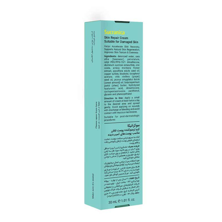 کرم ترمیم کننده پوست سوکرانیکا لافارر 30 میلی لیتر