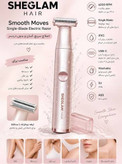 شیور برقی شیگلم مدل Smooth Moves تکتیغه اصل